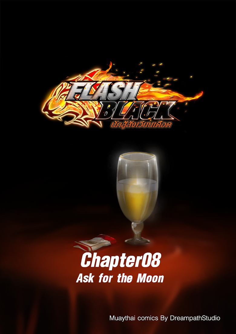 Flash Black ตอนที่ 8 (1)